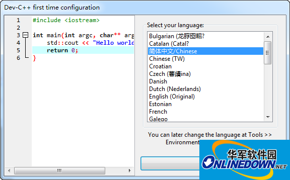 Dev-C++官方免费最新版下载 Dev C++截图