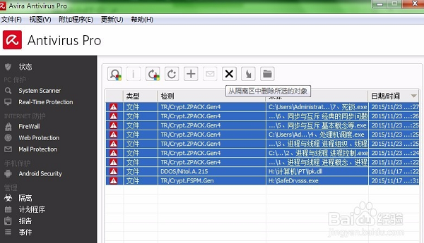 小红伞截图