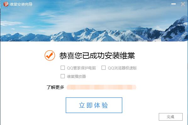 维棠FLV视频下载软件官方免费最新版下载 维棠FLV视频下载软件截图