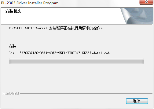 pl2303 win7驱动(PL-2303 Driver Installer Program)截图