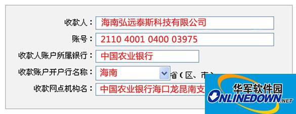 海南国税网报新电子钥匙驱动截图