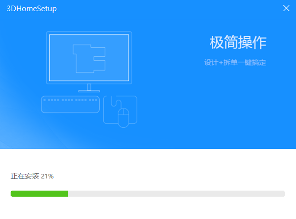 三维家3d云设计软件截图