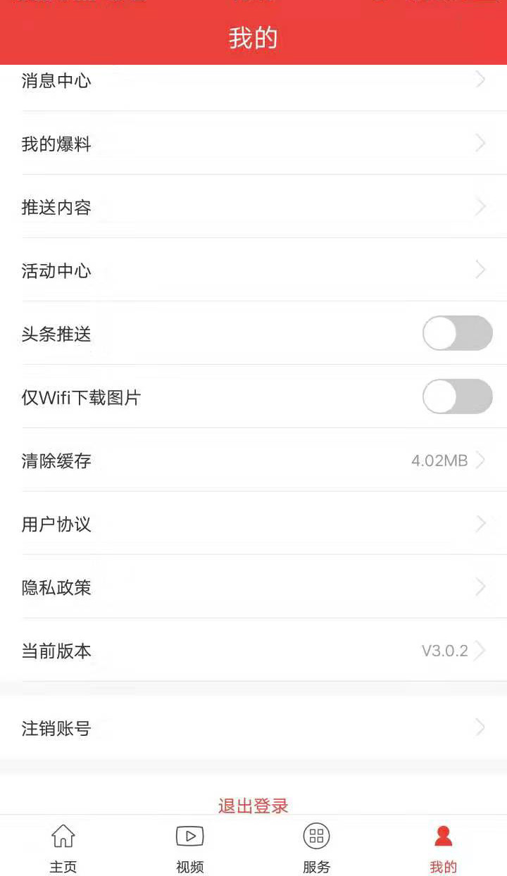 杭州通截图