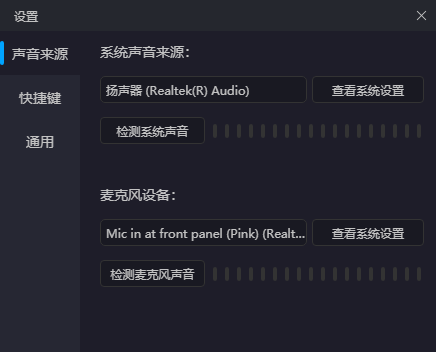 一键录音截图