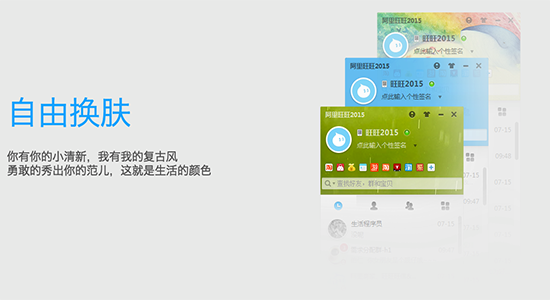 阿里旺旺截图