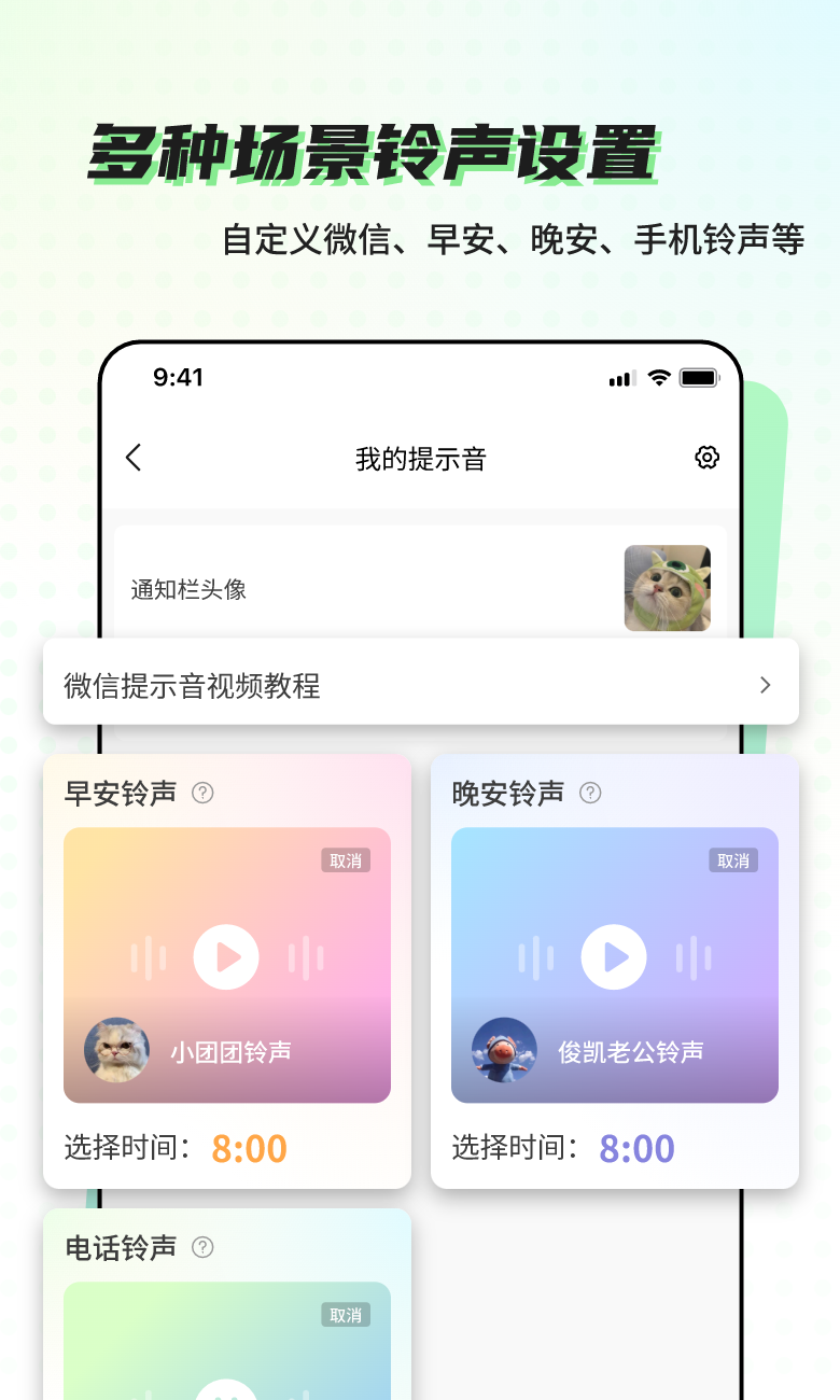 空空鱼-自定义充电动画截图
