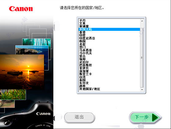 EOS Utility截图