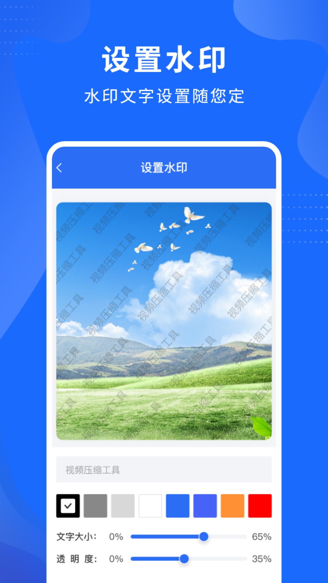 视频压缩精灵截图