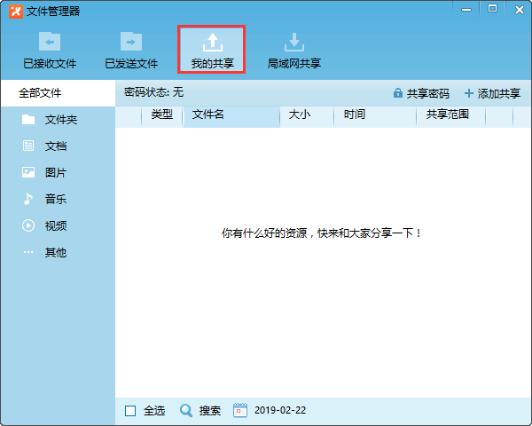 飞鸽传书截图