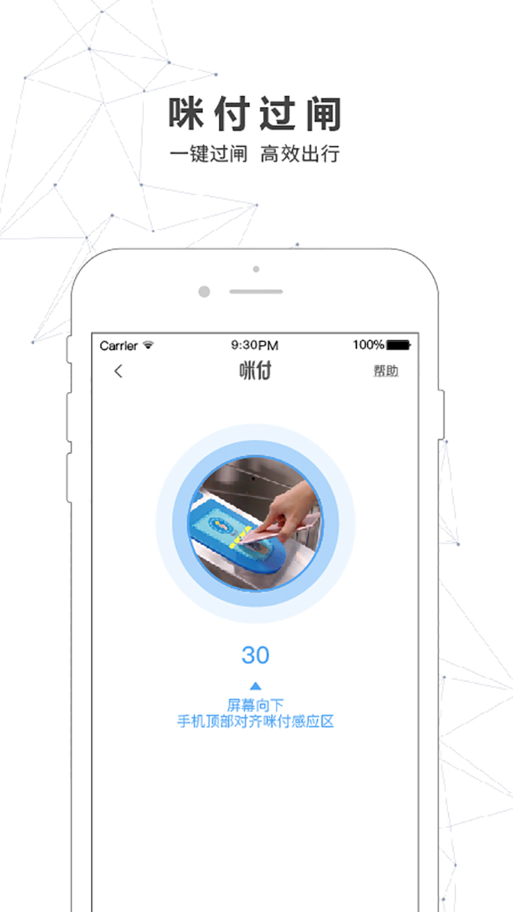 南宁轨道交通截图