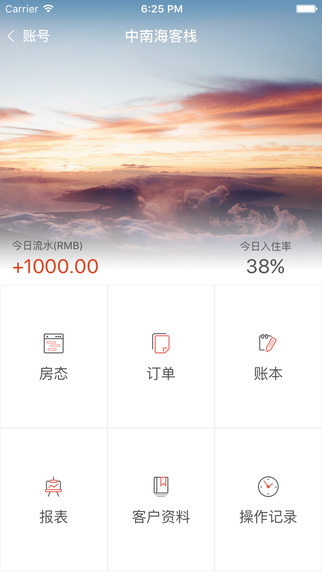 番茄来了截图