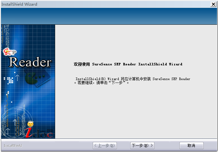 SEP Reader(书生公文阅读器)截图