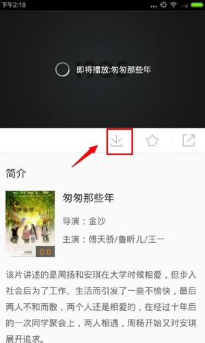 1905电影网怎么缓存电影? 1905电影网截图