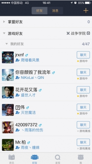 掌上英雄联盟 掌上英雄联盟截图