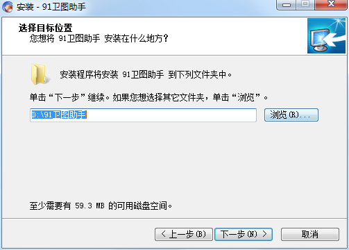 91卫图助手官方免费最新版下载 91卫图助手截图