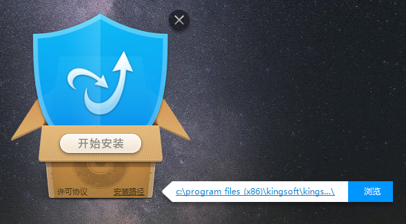 金山毒霸截图