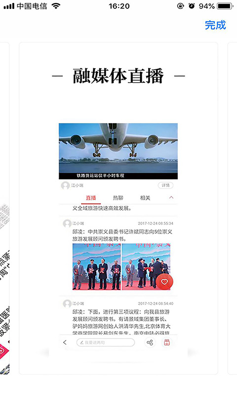 书香金溪截图