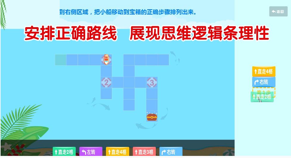 和码编程学生端截图