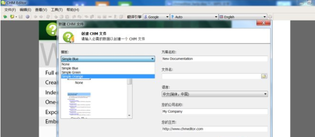 CHM Editor截图