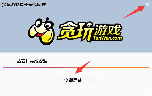 贪玩游戏盒子 贪玩游戏盒子截图
