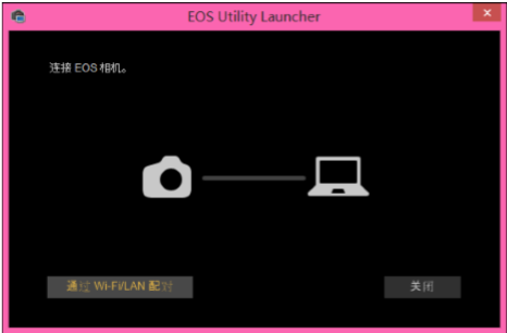 EOS Utility截图