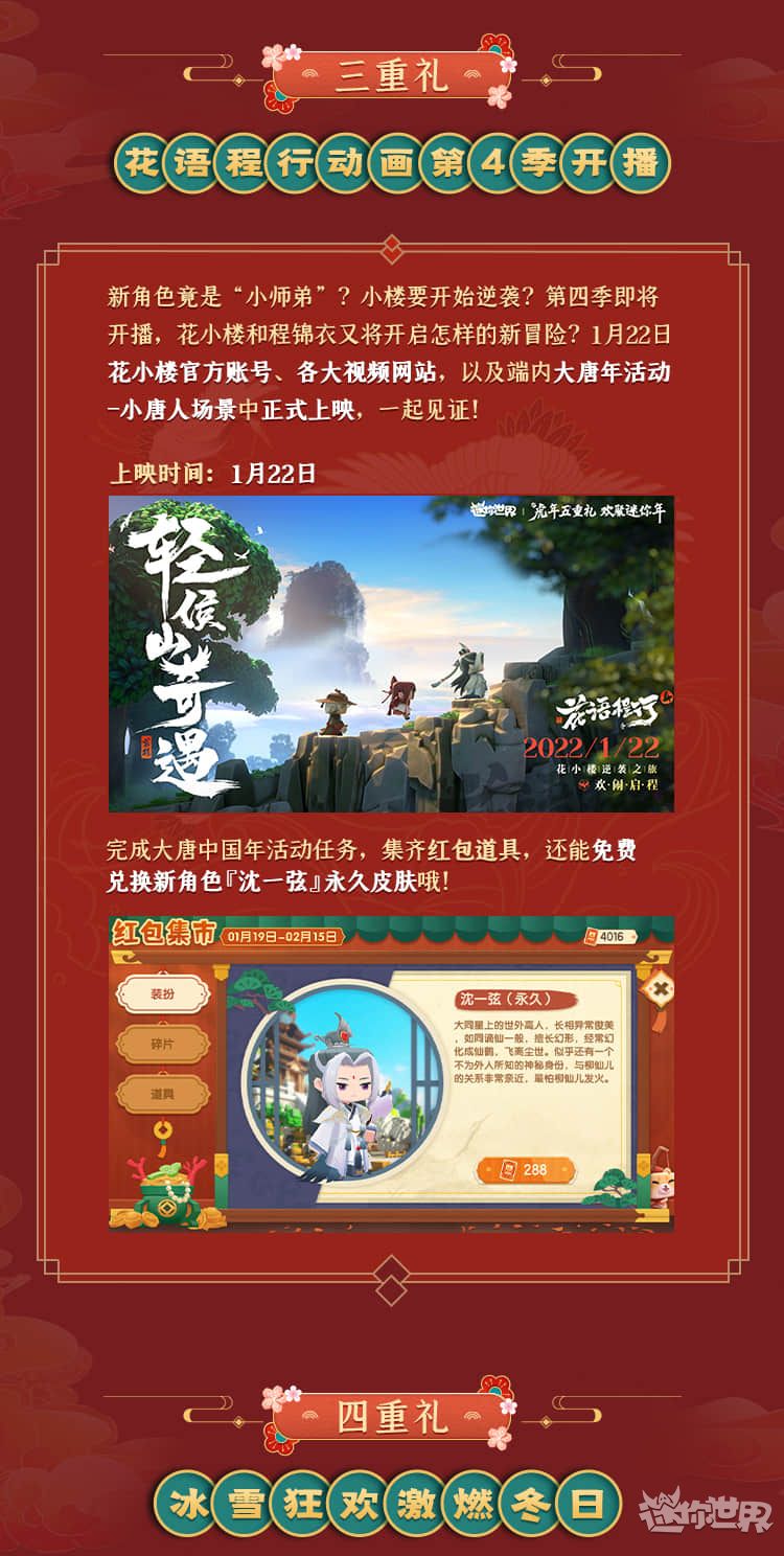 迷你世界2024免费下载 迷你世界截图
