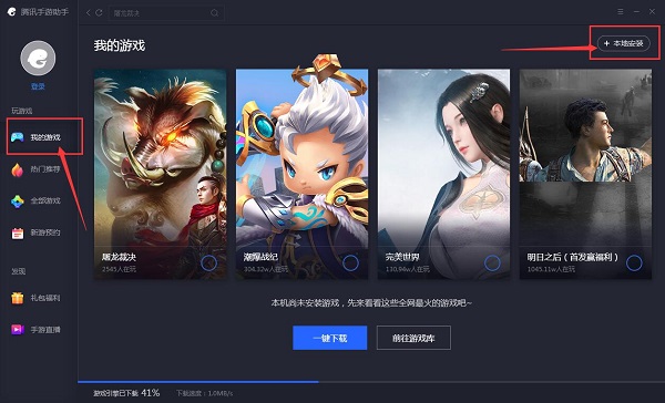 秦时明月电脑版截图