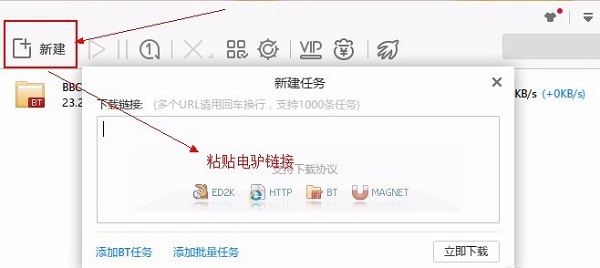 eMule电驴截图