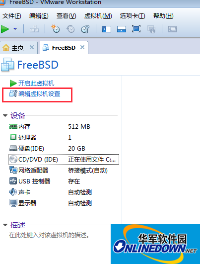 panabit截图