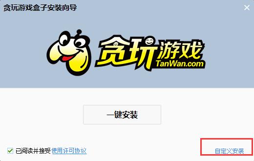 贪玩游戏盒子 贪玩游戏盒子截图