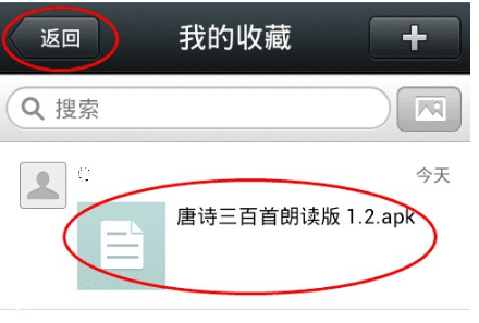 微信TV版截图