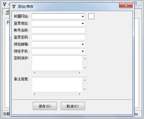 小胖账号备忘录截图