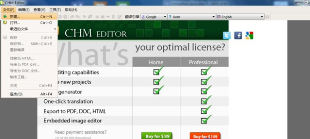 CHM Editor截图