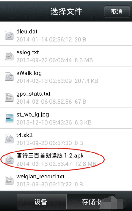 微信TV版截图