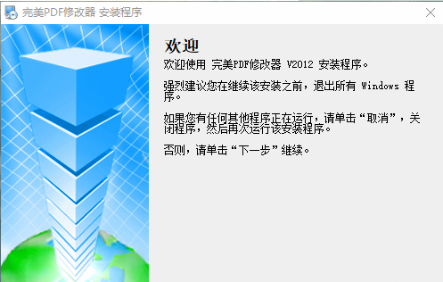 PDF修改器截图
