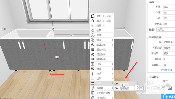 三维家3d云设计软件截图