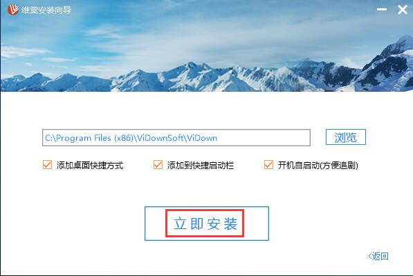 维棠FLV视频下载软件官方免费最新版下载 维棠FLV视频下载软件截图