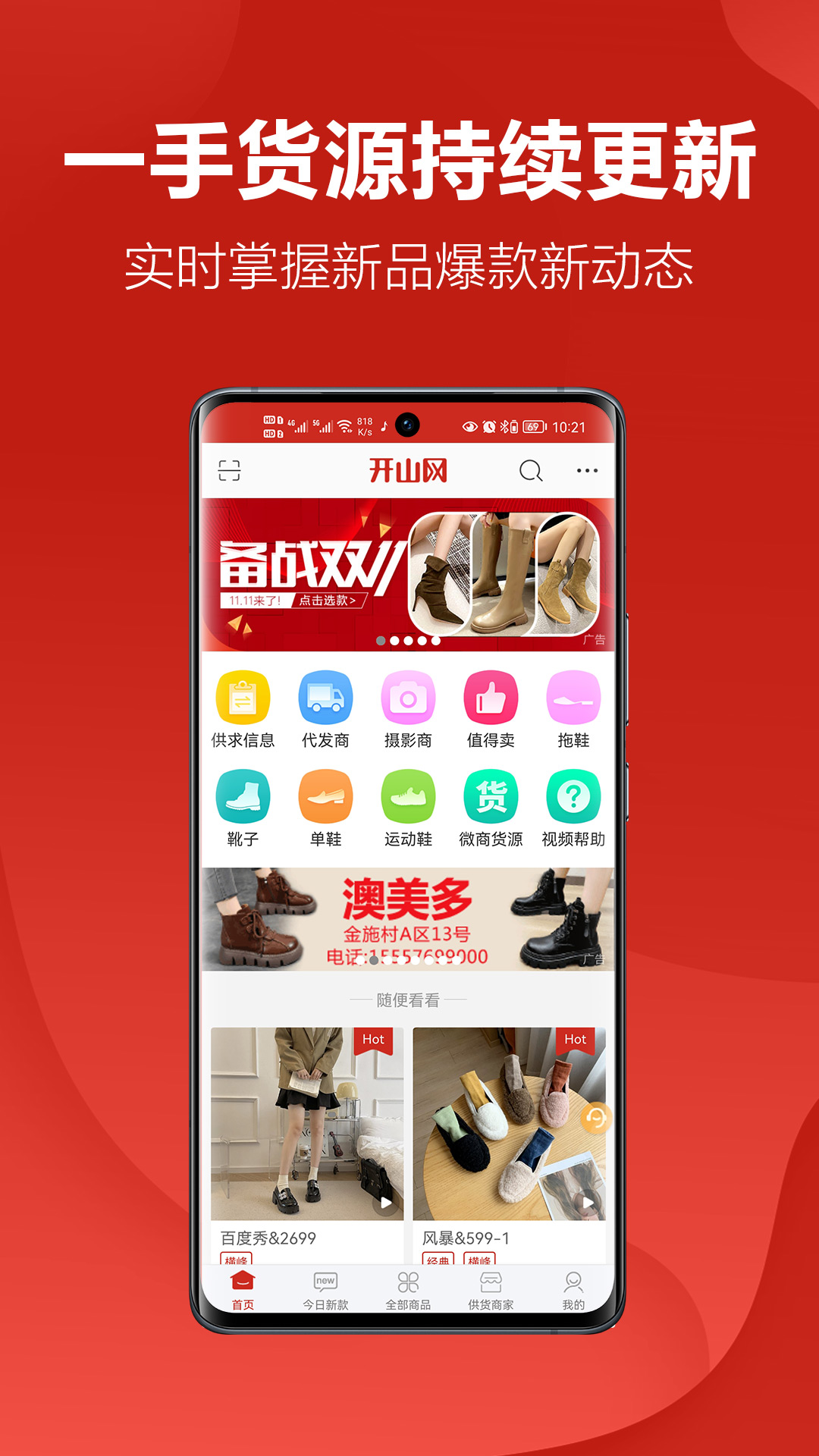 开山网截图