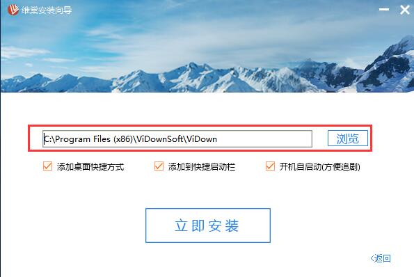 维棠FLV视频下载软件官方免费最新版下载 维棠FLV视频下载软件截图