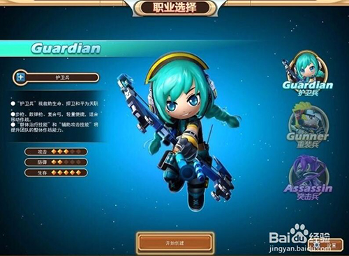 创想兵团截图