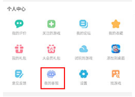 重生细胞手游怎么退款