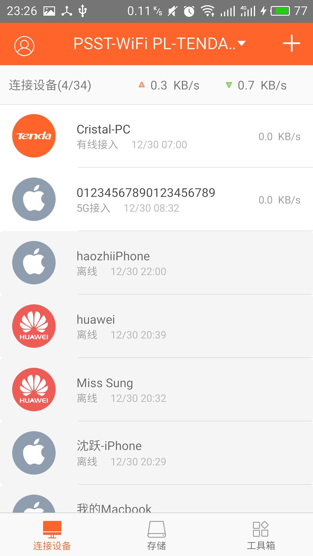腾达路由 腾达路由截图
