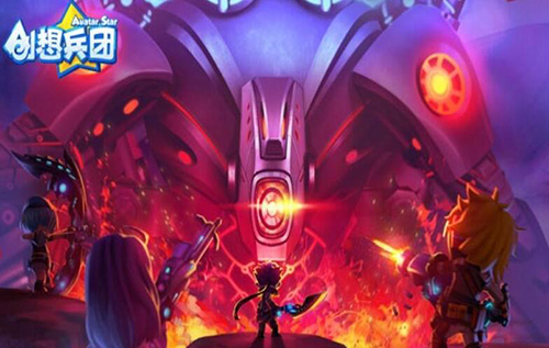 创想兵团截图