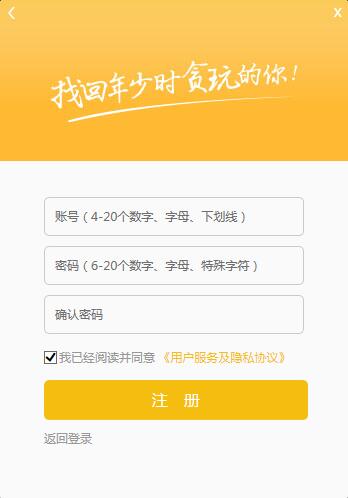 贪玩游戏盒子 贪玩游戏盒子截图