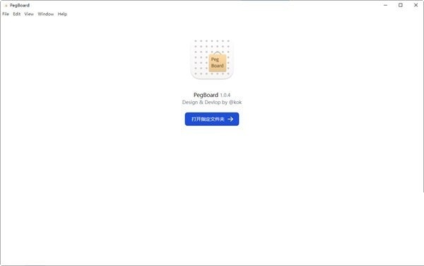 PegBoard截图