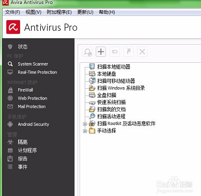 小红伞截图