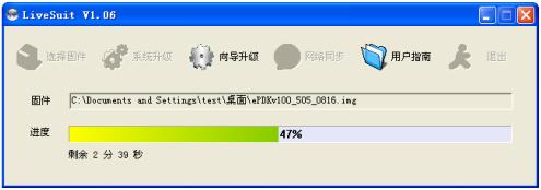 livesuit截图