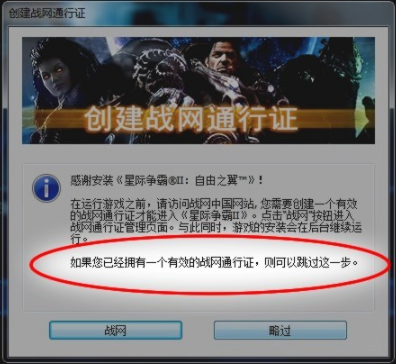 星际争霸2截图