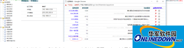panabit截图