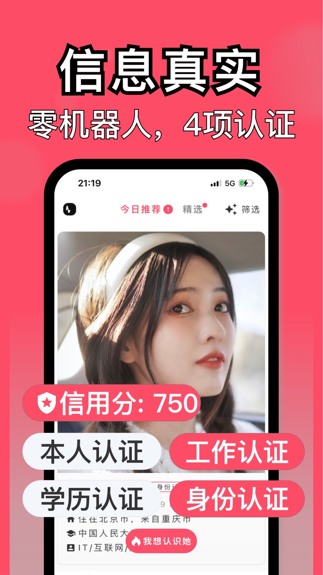 与与截图